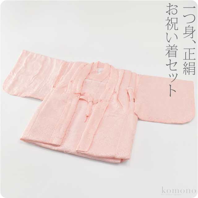 お宮参り 着物 日本製 女の子 正絹でんちセット ピンク 初着 産着 祝着
