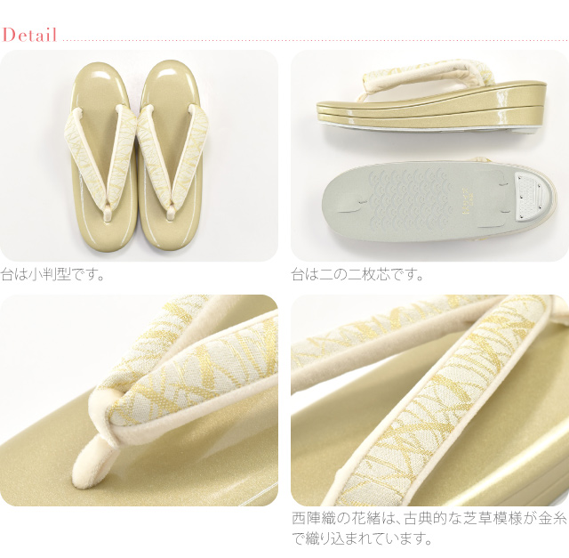 フォーマル 草履 痛くない 通年用 日本製 世美庵 草履 西陣織芝草 PU16