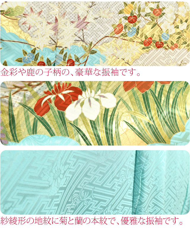 仮絵羽 袷用 日本製 正絹 創作 振袖 特選手加工 十日町 手描き友禅