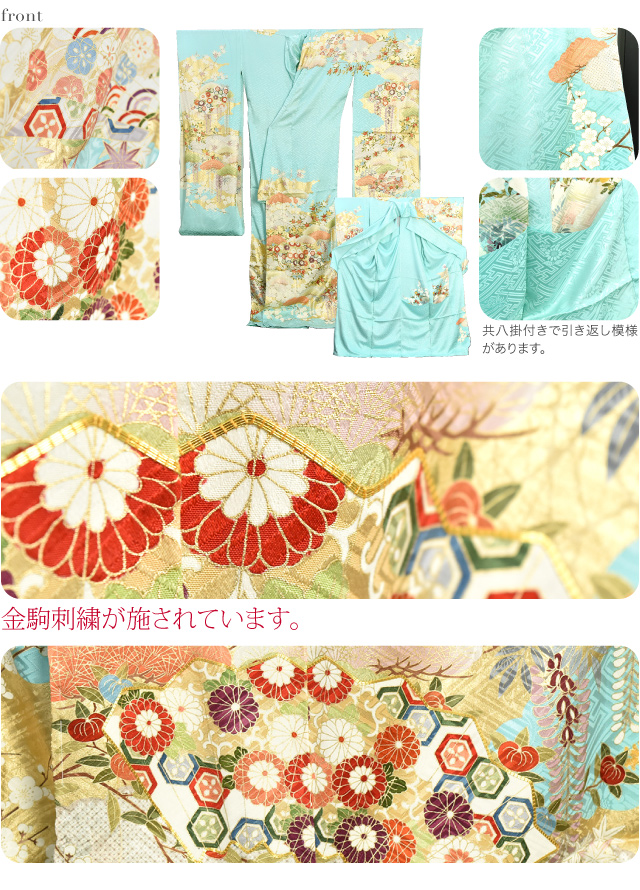 仮絵羽 袷用 日本製 正絹 創作 振袖 特選手加工 十日町 手描き友禅 金箔 四季花 綸子 丹後ちりめん 八掛付き 礼装 大人 レディース 女性10021183 仮絵羽 袷用 日本製 正絹 創作 振袖 特選手加工 十日町 手描き友禅