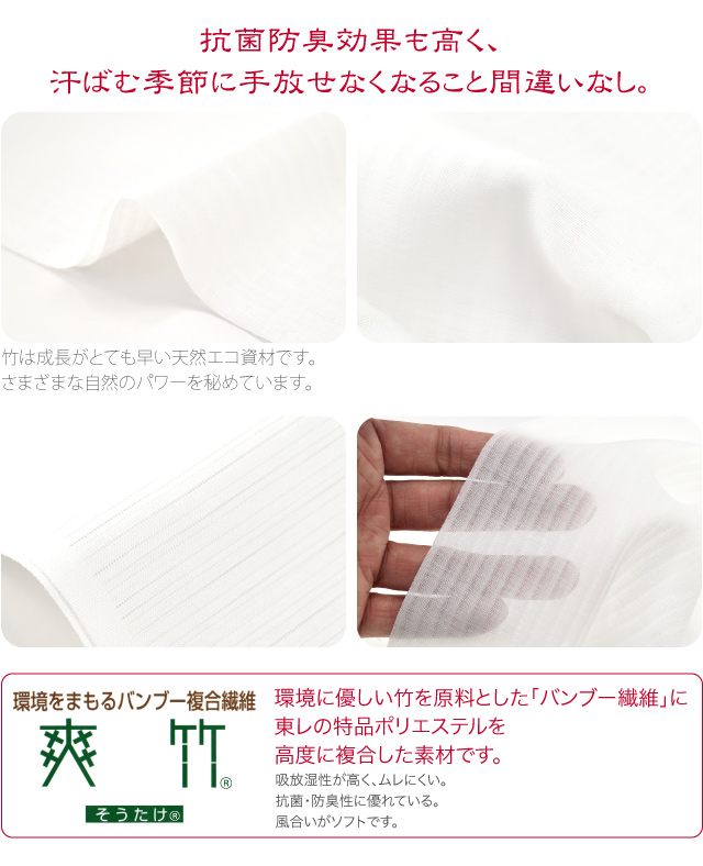 反物 長襦袢 夏用 日本製 東レ 爽竹 長襦袢地 単衣 夏着物用 絽