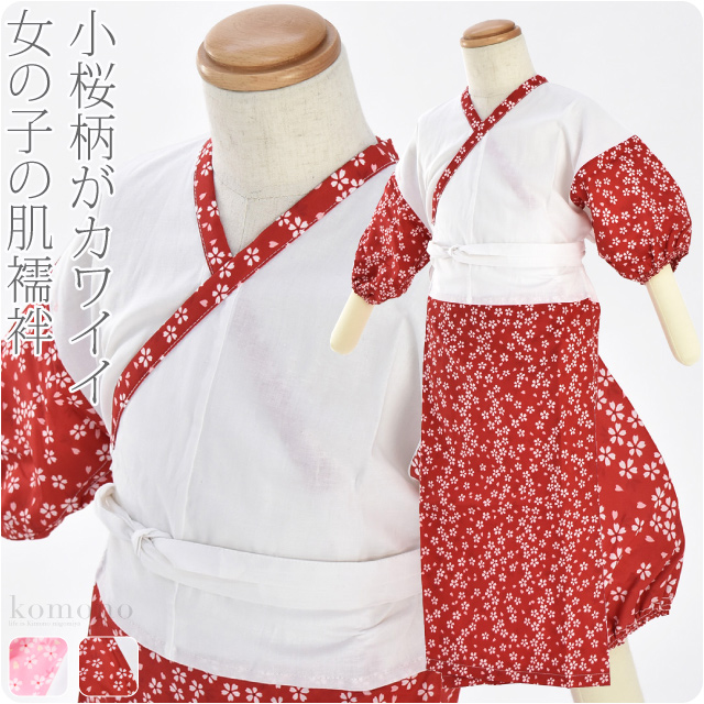 つきはじめ市 ファイナル 七五三 和装下着 わらべクラブ 子供用 着物スリップ M L 全2色 ワンピース肌着肌襦袢 礼装 おしゃれ 通年用の通販はau Pay マーケット 着物なごみや