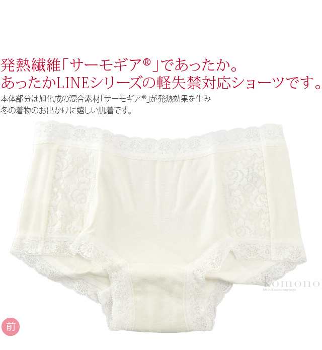 三太郎の日 つきはじめ市 和装下着 日本製 あづま姿 あったかline軽失禁用ショーツ M 白 パンツ ズロース 浅ばき レース付 礼装 おの通販はau Pay マーケット 着物なごみや