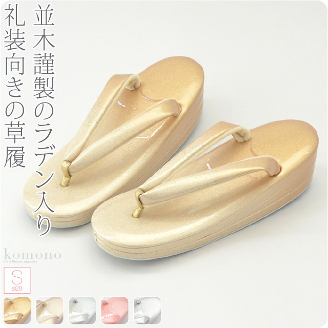 フォーマル 草履 痛くない 通年用 日本製 世美庵 螺鈿草履 露芝 NC3 結婚式 留袖 訪問着 色無地 成人式 振袖 入学式 卒業式 袴 礼装 大人 レディース 女性10018710