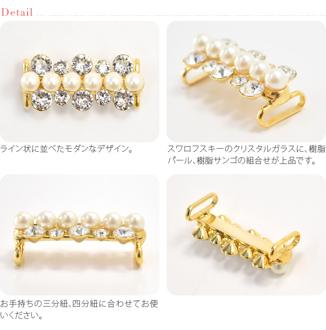 帯留め 通年用 日本製 スワロフスキー帯留 全3色 三分紐用 金具 帯留め 通年用 日本製 スワロフスキー帯留 全3色 三分紐用 金具