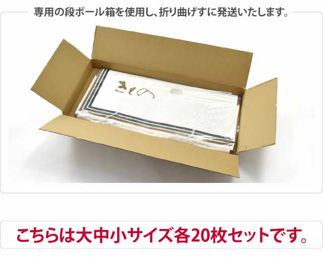 着物 帯 保管 収納 通年用 日本製 高級たとう紙 20枚セット 着物用 帯 ...