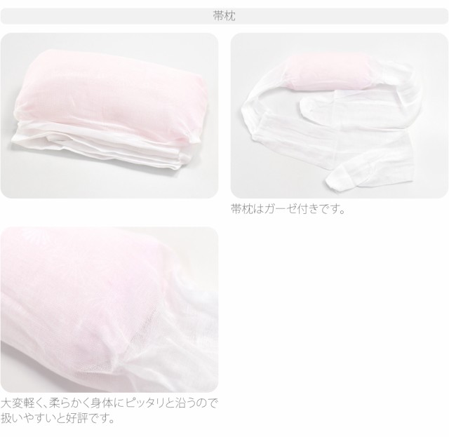 55％以上節約 前板 帯枕 セット 日本製 帯板 2点セット ベルトなし ピンク 着付け小物 袋帯 名古屋帯用 大人 レディース 女性 