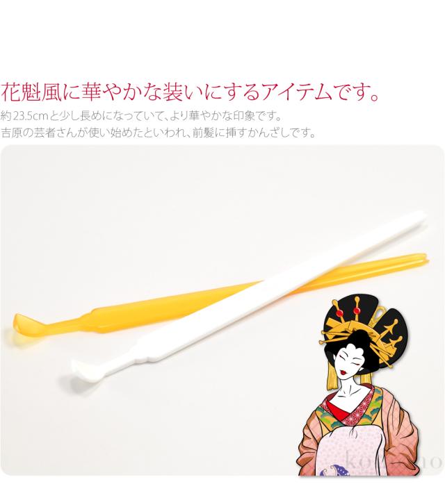 三太郎の日 タイムセール 和装 髪飾り 日本製 特大芳丁 全2色 成人式 振袖 踊り用 花魁 かんざし 礼装 通年用 大人 レディース 女性の通販はau Pay マーケット 着物なごみや