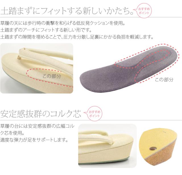 カジュアル 草履 痛くない 通年用 日本製 足にやさしい つむぎ草履