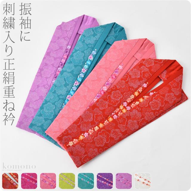 未使用 正絹 重ね襟付き豪華振袖 刺繍模様 kimono cafe（キモノカフェ） 振袖用 重ね衿 つまみ細工のお花付き