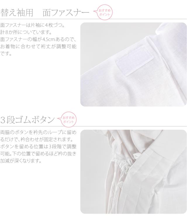 半襦袢 うそつき 襦袢 袷用 日本製 塩瀬 抗菌さらし うそつき半襦袢