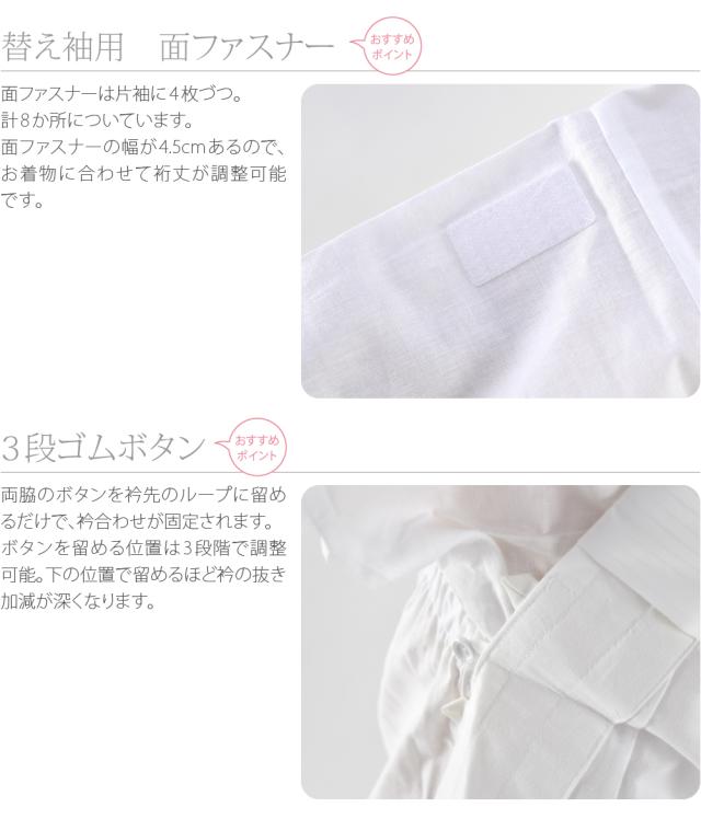 半襦袢 うそつき 襦袢 夏用 日本製 夏絽 抗菌さらし うそつき半襦袢 M-L