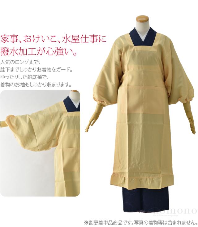 夏のクーポン祭 夏新作ゾクゾク 着物 台所用品 ニューかっぽう 超撥水加工 全7色 割烹着 ゆったり袖 道行衿 長め丈 礼装 おしゃれ の通販はau Pay マーケット 着物なごみや
