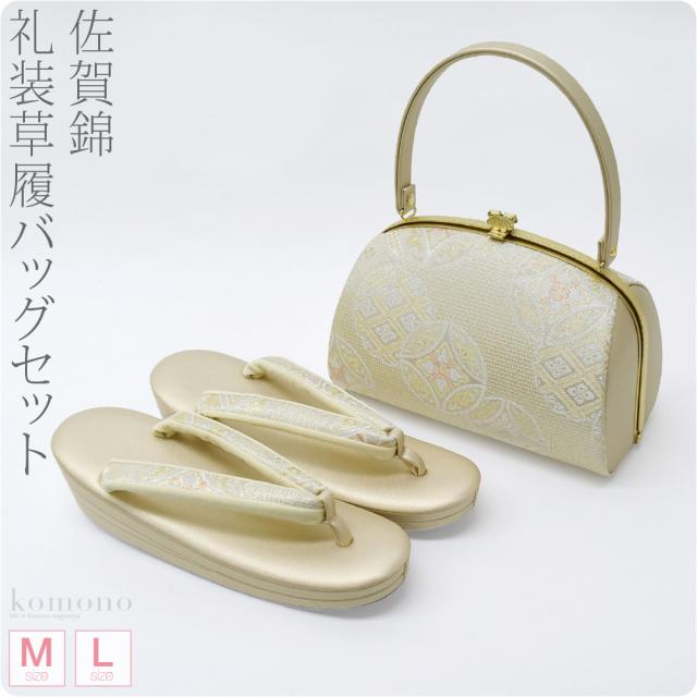 和装バック 高級 正絹佐賀錦バック 日本製 留袖・訪問着 着物 【公式通販】