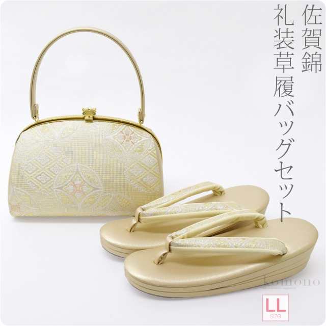 佐賀錦 日本製 絹　和装 草履 バッグ セット フォーマル