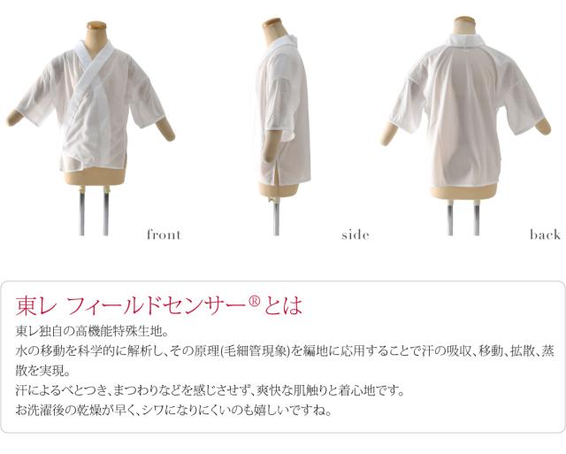 半襦袢 うそつき 襦袢 日本製 東レ フィールドセンサー 半襦袢