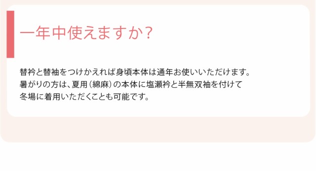 衿秀 き楽っく 夏用  長襦袢 涼 Mサイズ  セット　絽 替え袖付