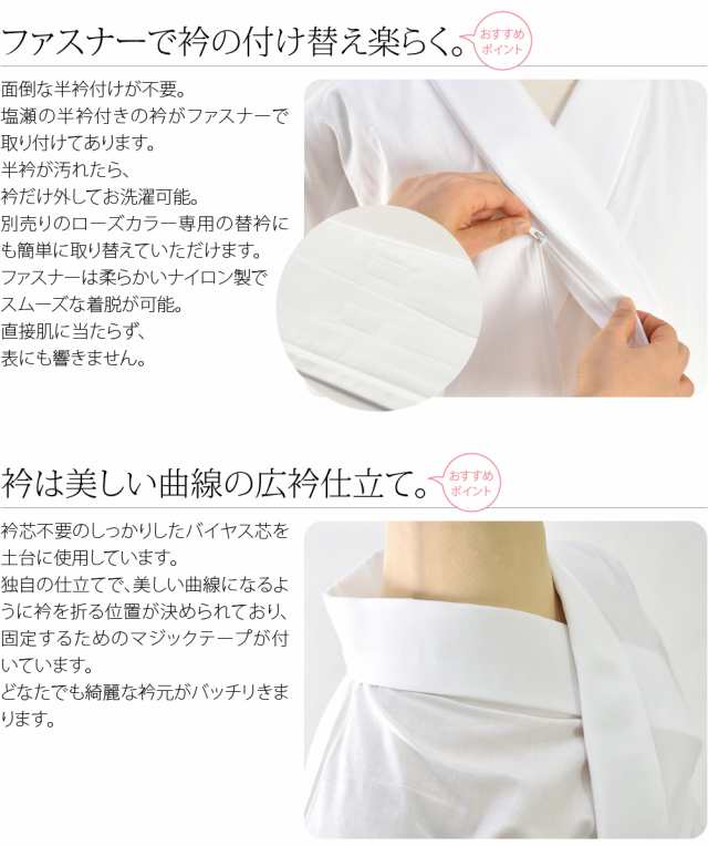 きらっく 長襦袢 日本製 衿秀 き楽っく 長襦袢 替え袖付Type S-L 白