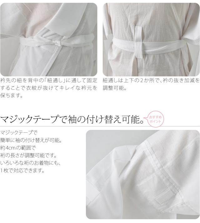 きらっく 半襦袢 夏用 日本製 衿秀 涼 き楽っく 半襦袢 替え袖付Type