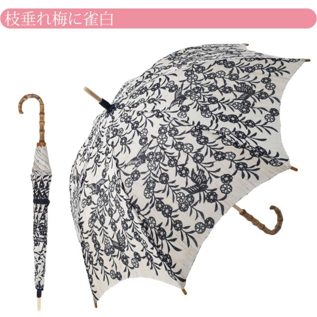 【777円クーポン配布中】 着物 日傘 長傘 日本製 栗山工房 和染紅型 麻 日傘 黄札 50cm 全3種 遮光 UVカット 洋装 和装 小紋 紬 色無地