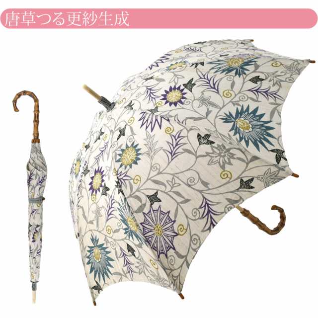 着物 日傘 専用 夏用 日本製 栗山工房 和染紅型 麻 長傘 茶札 50cm 全4種 暑さ 熱中症 日焼け 紫外線 対策 遮光 UVカット 洋装 和装  おしの通販はau PAY マーケット - 着物なごみや | au PAY マーケット－通販サイト