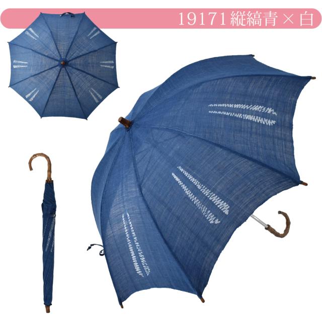 着物 日傘 専用 夏用 日本製 藍染め 手作り 麻 長傘 暑さ 熱中症