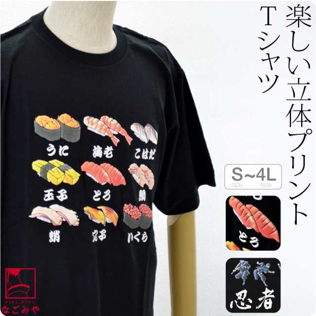 おもしろ セール tシャツ お玉