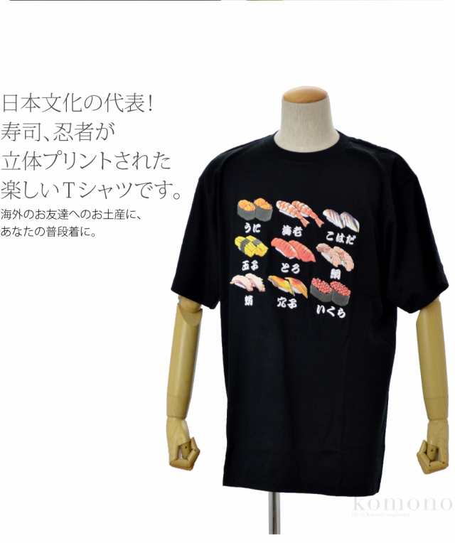 おもしろ立体tシャツ 安い