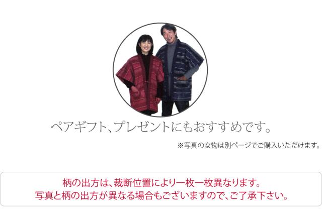 久留米 半纏 メンズ 防寒 冬用 日本製 宮田織物 男物 月ごよみ 奴 高級 綿入れ はんてん どてら 丹前 節電 エコ 部屋着 おしゃれ 大人 メンズ 男性10022824_4