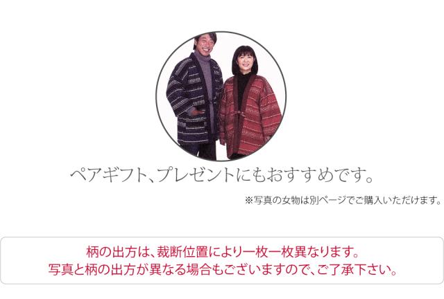 久留米 半纏 メンズ 防寒 冬用 日本製 宮田織物 男物 月ごよみ 袢天 高級 綿入れ はんてん どてら 丹前 節電 エコ 部屋着 おしゃれ 大人 メンズ 男性10022826_4