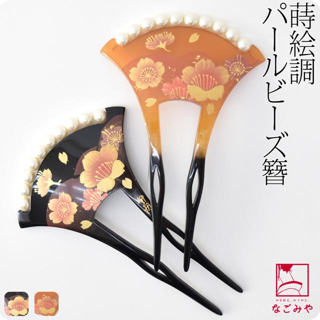 和装 髪飾り 結婚式 留袖 通年用 日本製 竹舟作 パール付 蒔絵簪 バチ型 遠山 桜 全2色 かんざし 簪 二本差し 礼装 大人 レディース 女性 10022774の通販は 5,508円