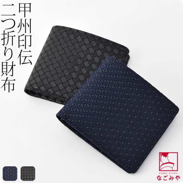 和柄 財布 札入れ 通年用 日本製 印傳屋 札入C 全2種 伝統的工芸品 甲州印伝 ブランド 鹿革 本革 レザー 漆 おしゃれ 大人 メンズ 男性 10022943の通販は