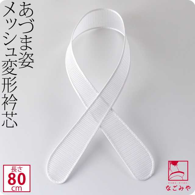 クリスマスファッション 衿芯 一文字 綸子タイプ 差し込み ストレート はめ込み芯