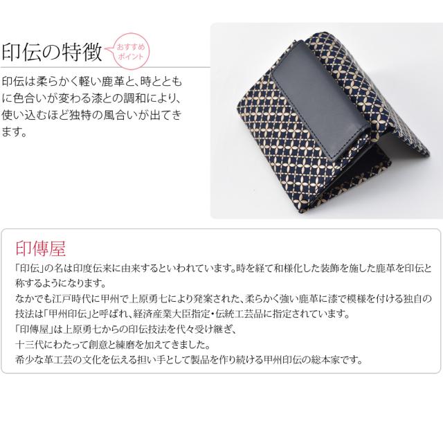 和柄 財布 札入れ 通年用 日本製 印傳屋 札入N 伝統的工芸品 甲州印伝 ブランド 鹿革 本革 レザー 漆 おしゃれ 大人 女性 男性10022947_3