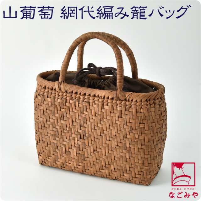 山葡萄 かごバッグ 網代編み カゴ トートバッグ 中国製 - バッグ