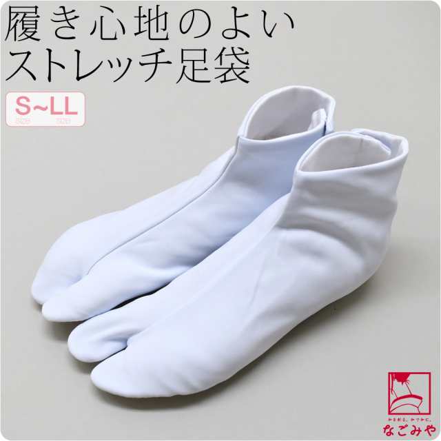 超特価】 楽屋足袋 兵スクール足袋 ネル裏 4枚コハゼ(金天) 綾織 石底白 綿107% 作務衣 日本製 標準型 27cm 通販 