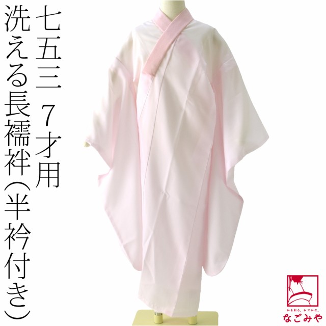 c.saw　樣専用　　七五三　七歳着物　長襦袢付き　新品