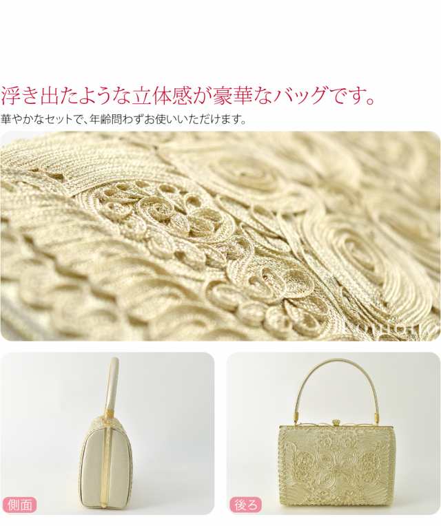 留袖 草履 バッグ セット 訪問着 日本製 世美庵 コード刺繍 草履バッグ