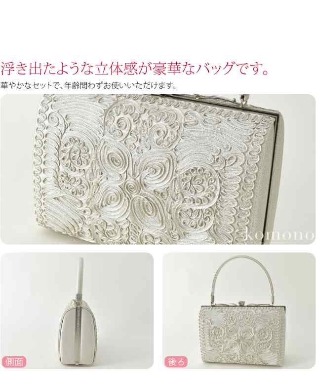 留袖 草履 バッグ セット 訪問着 日本製 世美庵 コード刺繍 草履