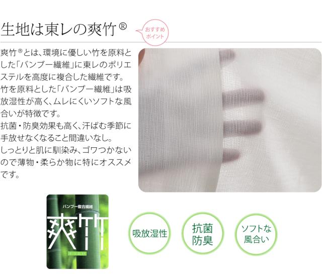 長襦袢 洗える 通年用 日本製 紙人形 爽竹 楊柳 プレタ長襦袢 さざ波