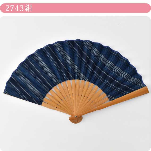 浴衣 扇子 和装 夏用 松寿庵 会津木綿 布扇子 20.5cm 全3種 夏扇 ゆかた 夏着物用 暑さ 熱中症 対策 おしゃれ 大人 レディース 女性  1002の通販はau PAY マーケット - 着物なごみや | au PAY マーケット－通販サイト