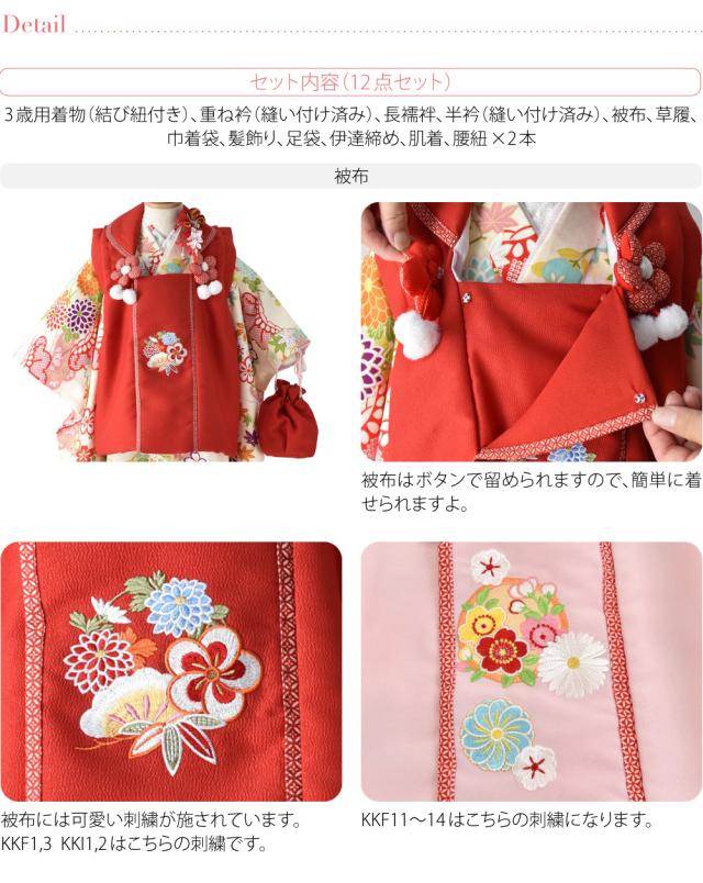 七五三 着物 3歳 フルセット 販売 袷用 小町kids 被布セット