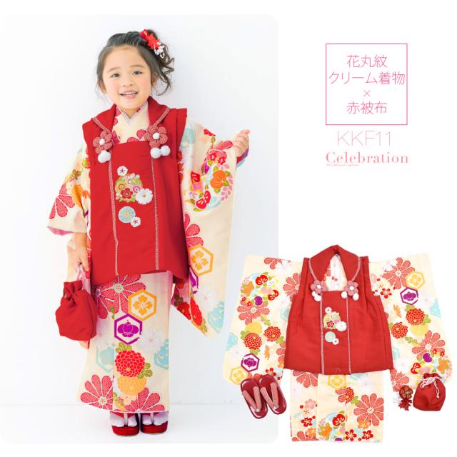七五三 着物 3歳 フルセット 販売 袷用 小町kids 被布セット