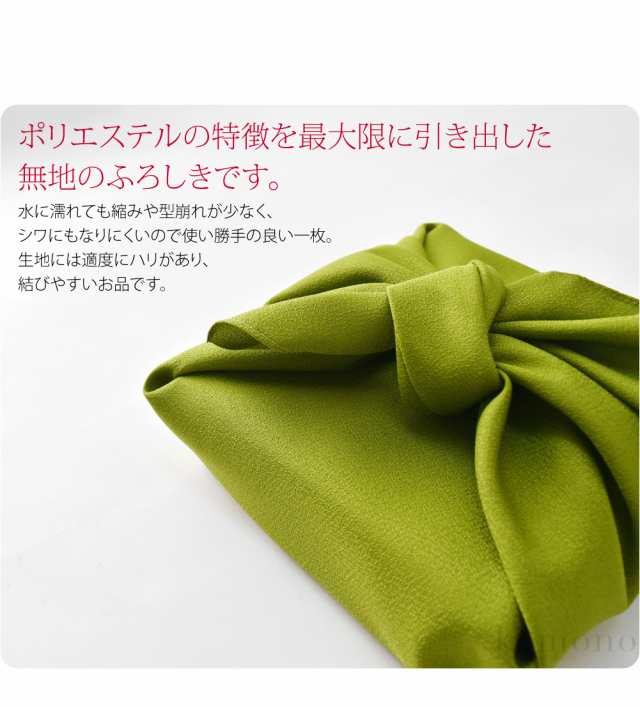 小風呂敷 小さい 通年用 日本製 むす美 48一越無地 48cm 全7色 袱紗 金