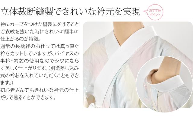 長襦袢 洗える 袷用 日本製 紙人形 東レ シルック プレタ長襦袢 よろけ