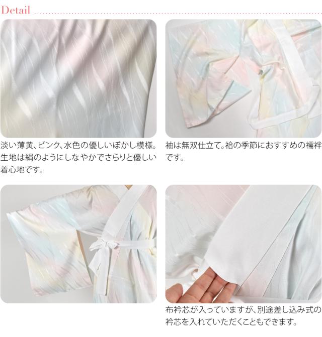 長襦袢 洗える 袷用 日本製 紙人形 東レ シルック プレタ長襦袢 よろけ