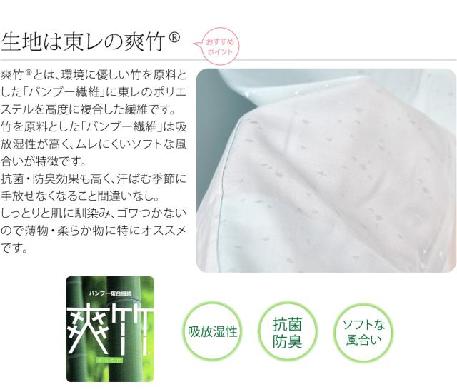 長襦袢 洗える 袷用 日本製 紙人形 爽竹 プレタ長襦袢 あられぼかし