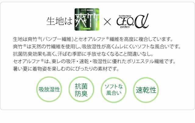 反物 長襦袢 夏用 日本製 東レ 爽竹xセオα さらら爽楽々 長襦袢地 よこ絽 10m 白 単衣 夏着物用 絽 礼装 おしゃれ 大人 レディース 女性  10021499の通販はau PAY マーケット - 着物なごみや | au PAY マーケット－通販サイト