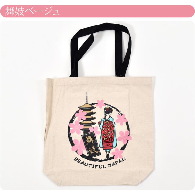 和装用トートバッグ 志ま亀宝づくし模様 和装用トートバッグ 志ま