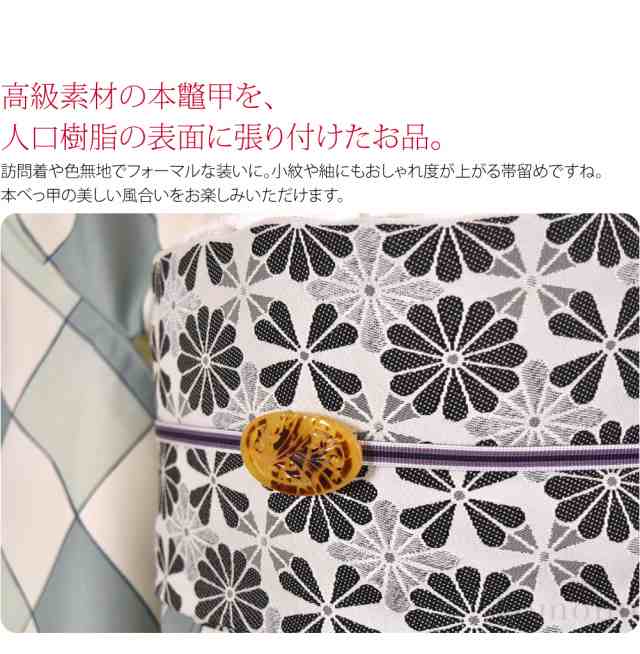 低価限定SALE和装小物 帯留め べっ甲 蒔絵 螺鈿 在銘 永芳 着物・浴衣